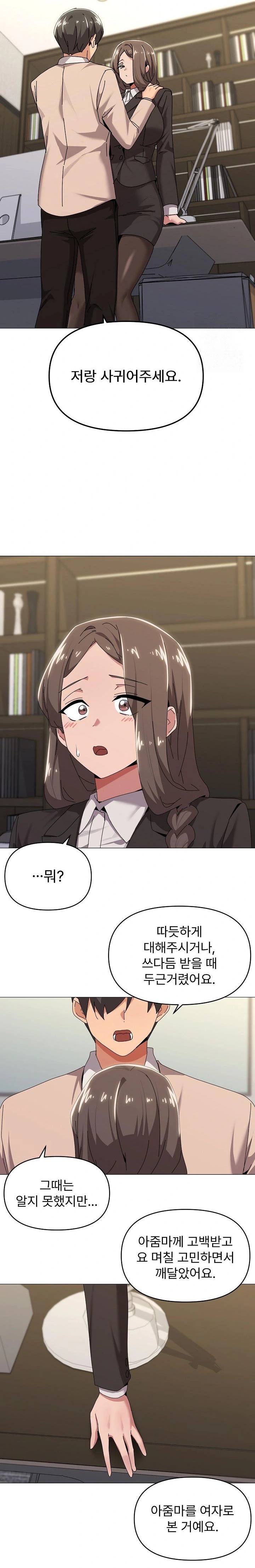 What’s Wrong With This Family? Raw - Chapter 55 [photo 16] - MangaPorn