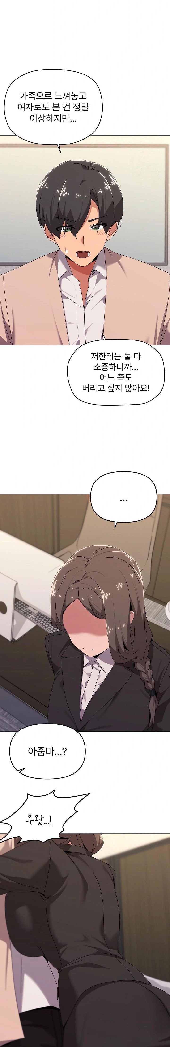 What’s Wrong With This Family? Raw - Chapter 55 [photo 17] - MangaPorn