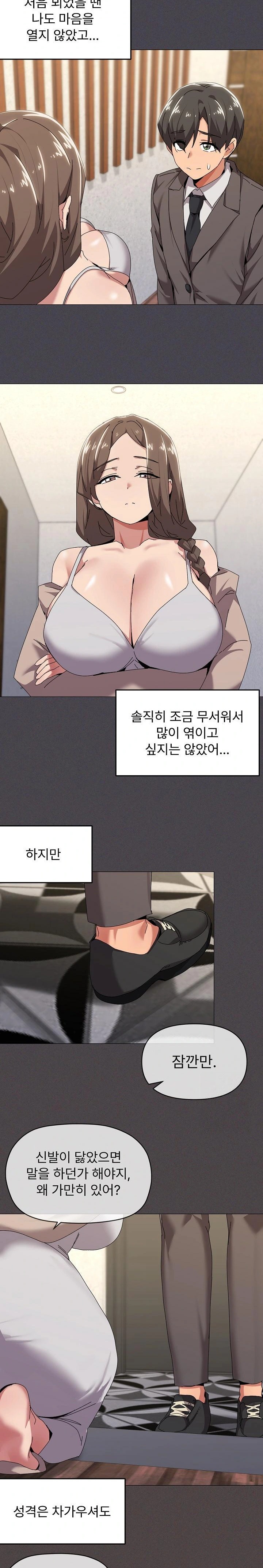 What’s Wrong With This Family? Raw - Chapter 55 [photo 6] - MangaPorn