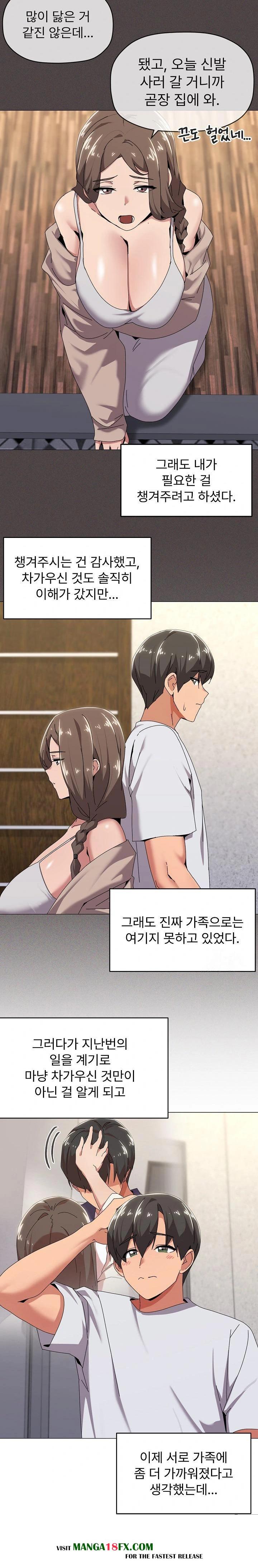 What’s Wrong With This Family? Raw - Chapter 55 [photo 7] - MangaPorn