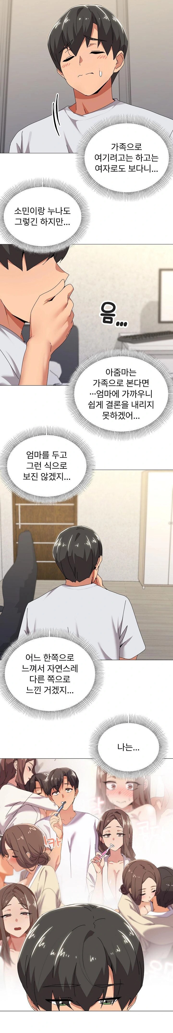 What’s Wrong With This Family? Raw - Chapter 55 [photo 9] - MangaPorn