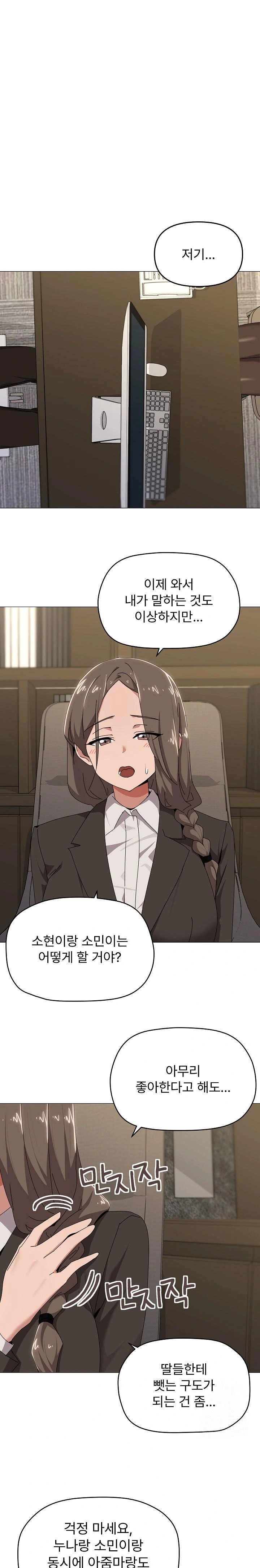 What’s Wrong With This Family? Raw - Chapter 56 [photo 1] - MangaPorn