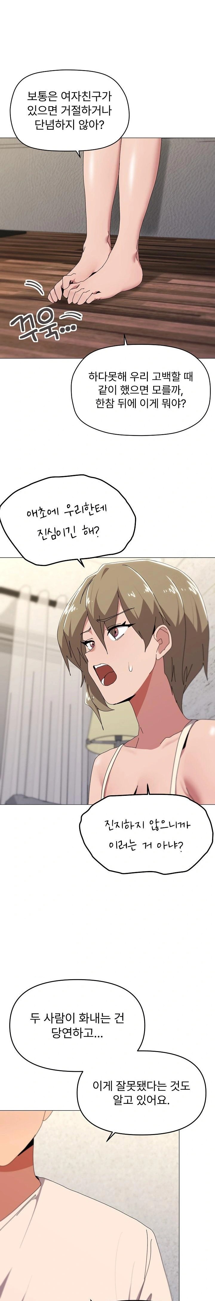 What’s Wrong With This Family? Raw - Chapter 56 [photo 10] - MangaPorn