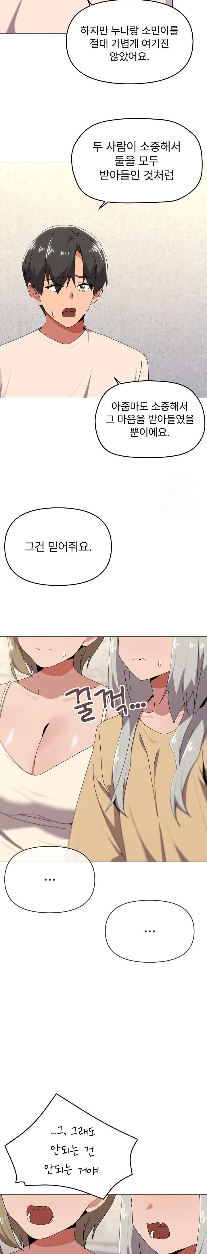 What’s Wrong With This Family? Raw - Chapter 56 [photo 11] - MangaPorn