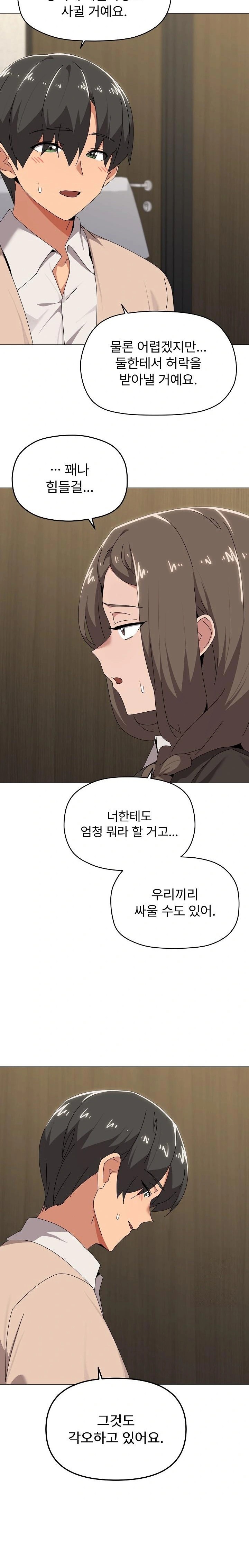 What’s Wrong With This Family? Raw - Chapter 56 [photo 2] - MangaPorn