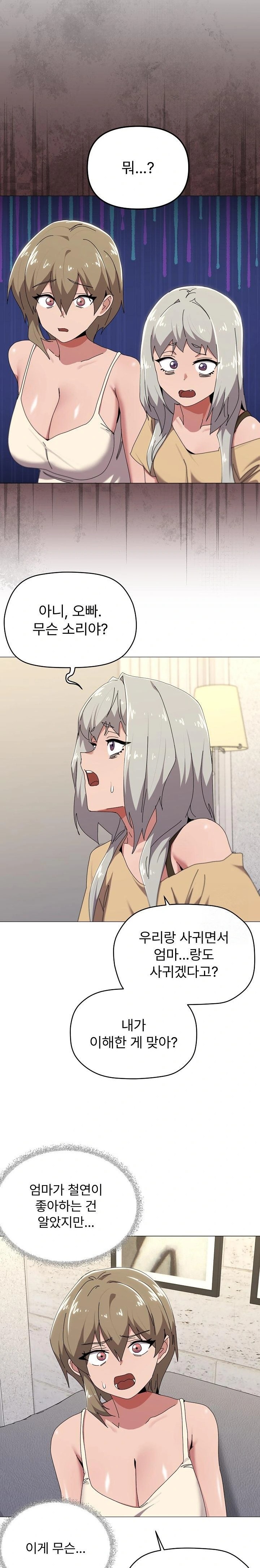 What’s Wrong With This Family? Raw - Chapter 56 [photo 7] - MangaPorn