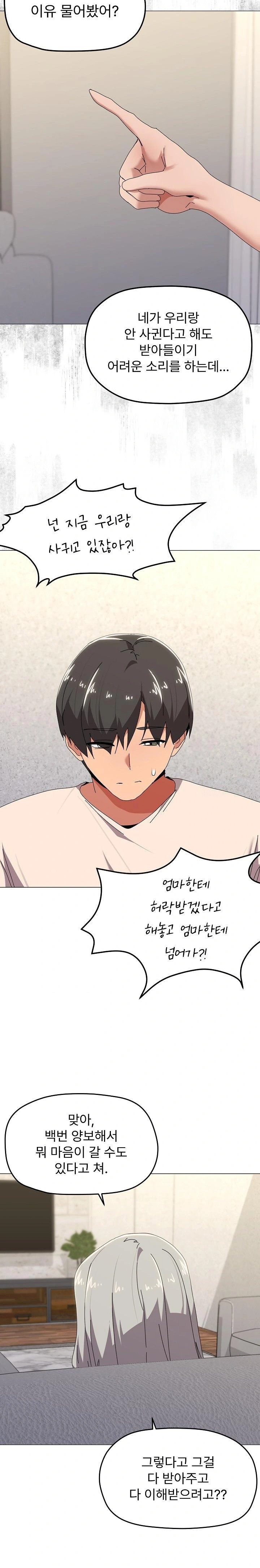 What’s Wrong With This Family? Raw - Chapter 56 [photo 9] - MangaPorn