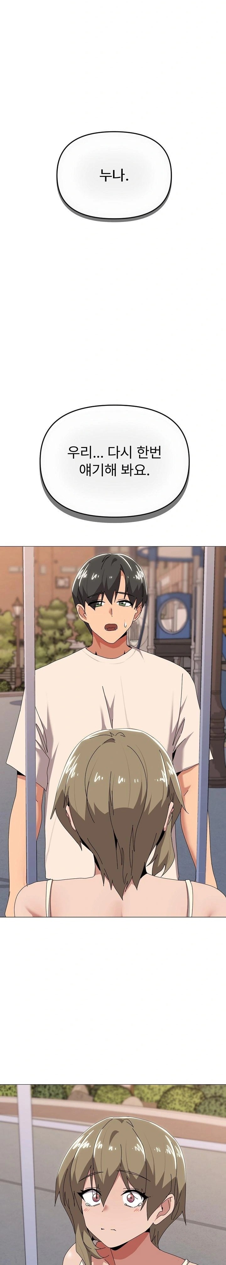 What’s Wrong With This Family? Raw - Chapter 57 [photo 1] - MangaPorn