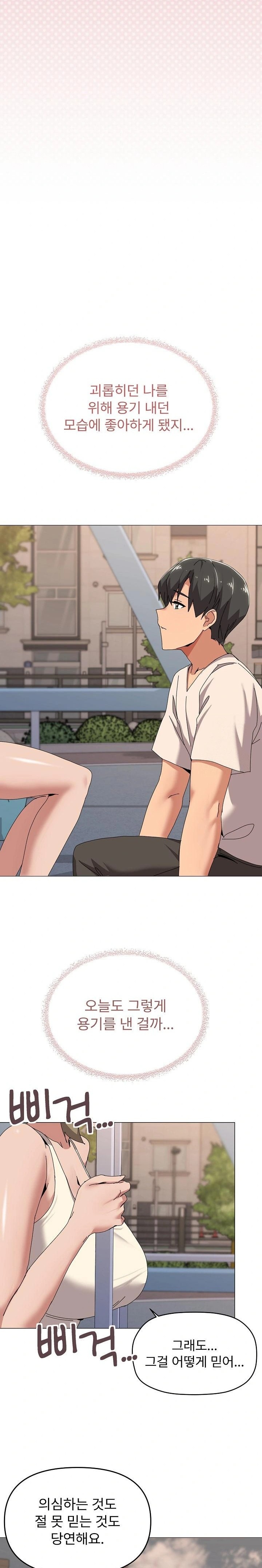 What’s Wrong With This Family? Raw - Chapter 57 [photo 11] - MangaPorn