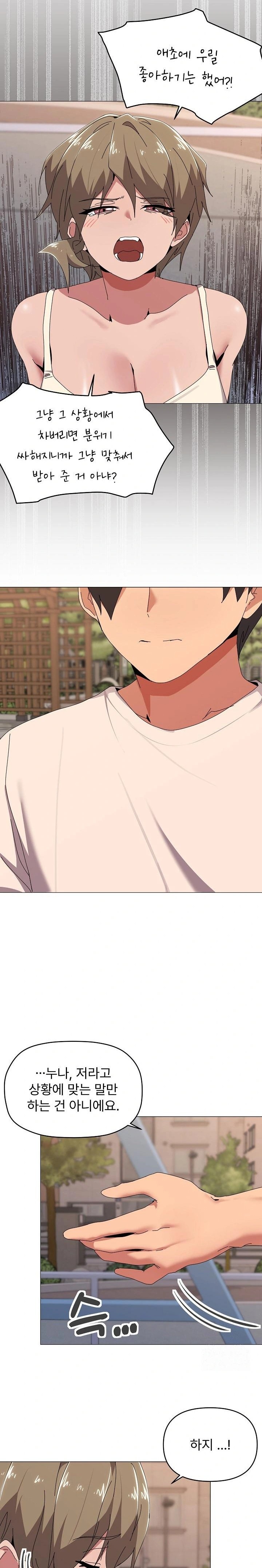 What’s Wrong With This Family? Raw - Chapter 57 [photo 4] - MangaPorn