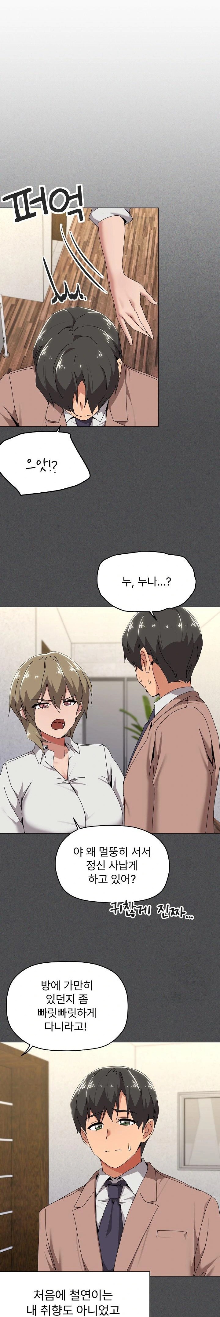 What’s Wrong With This Family? Raw - Chapter 57 [photo 6] - MangaPorn