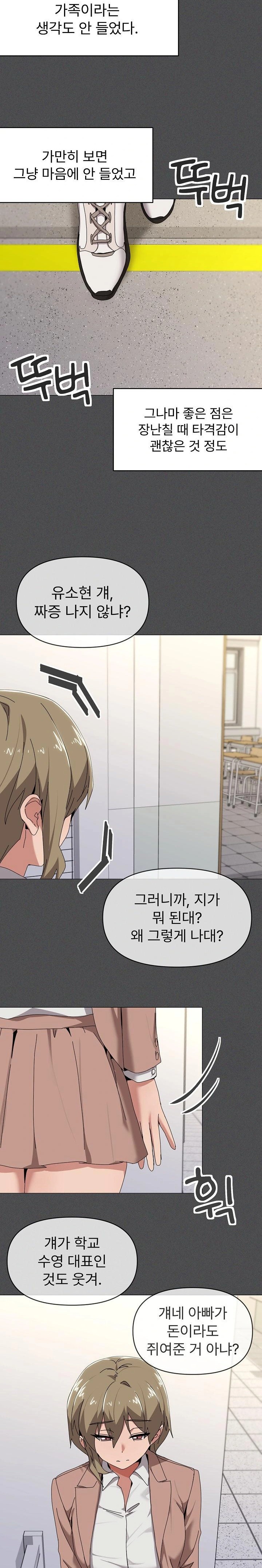 What’s Wrong With This Family? Raw - Chapter 57 [photo 7] - MangaPorn