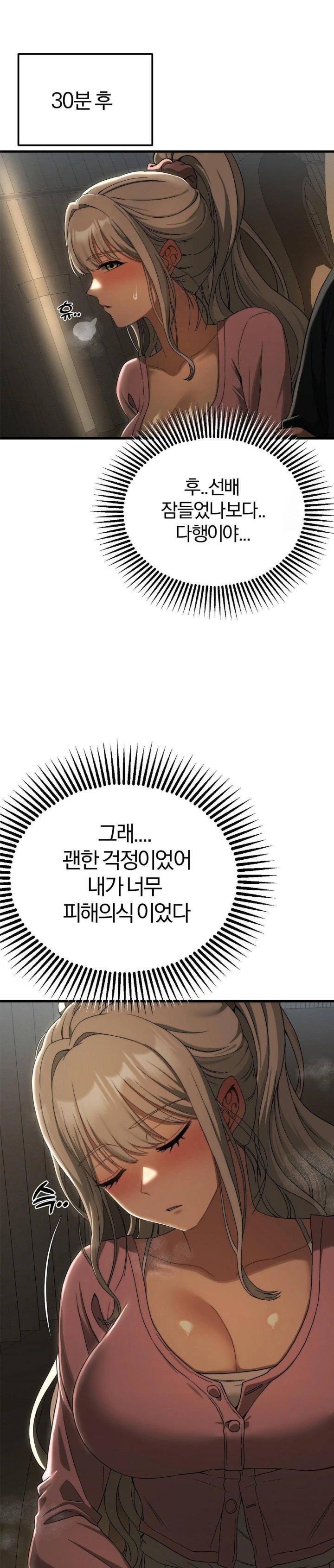 Adult Reading Club Raw - Chapter 15 [photo 12] - MangaPorn