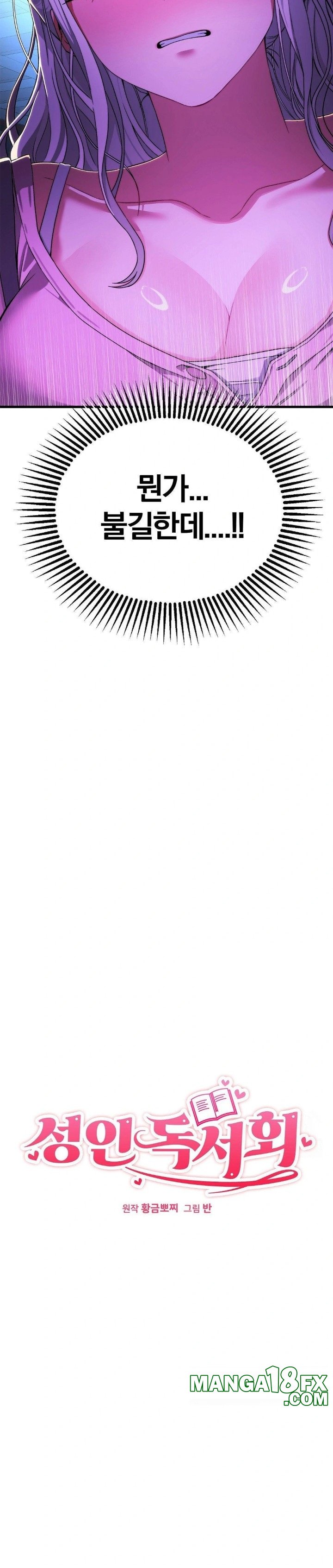 Adult Reading Club Raw - Chapter 15 [photo 2] - MangaPorn