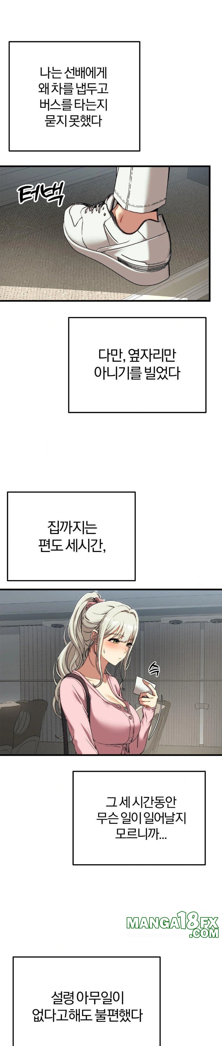 Adult Reading Club Raw - Chapter 15 [photo 3] - MangaPorn