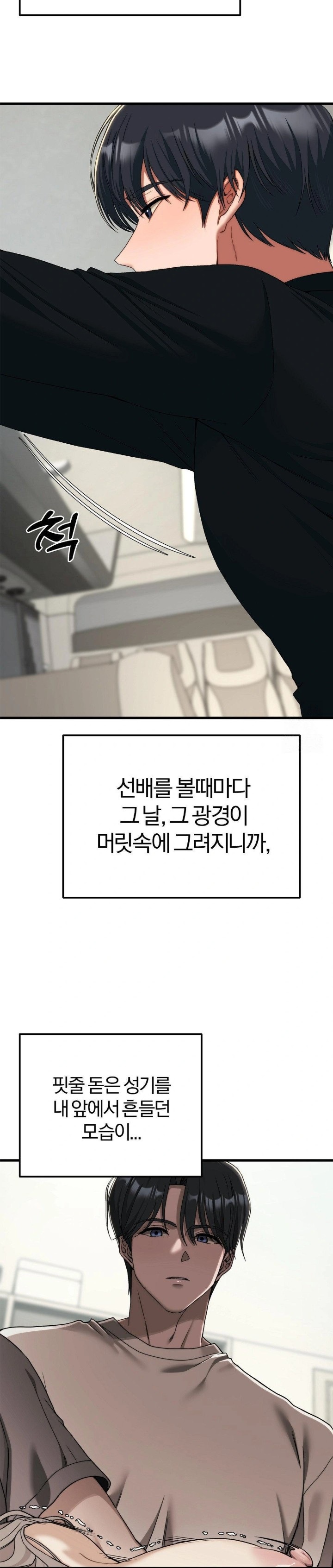 Adult Reading Club Raw - Chapter 15 [photo 4] - MangaPorn