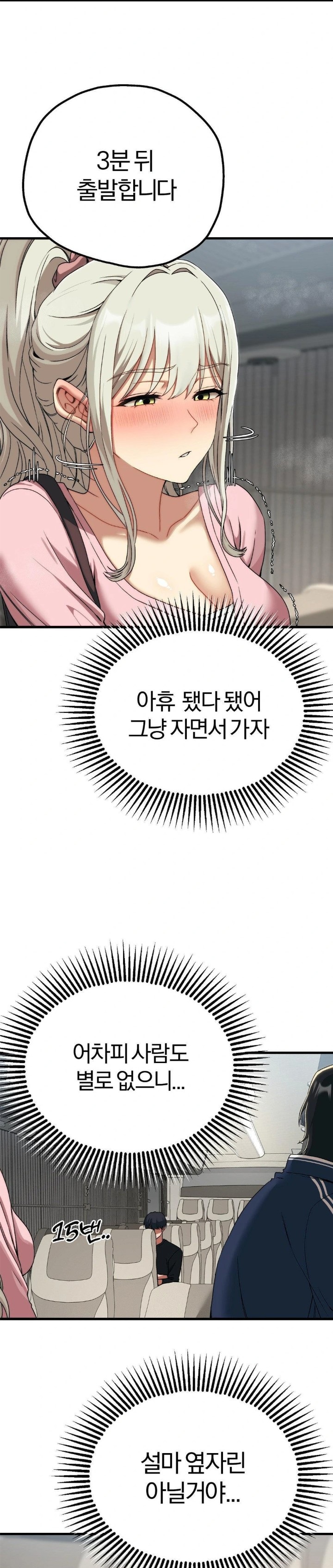 Adult Reading Club Raw - Chapter 15 [photo 5] - MangaPorn