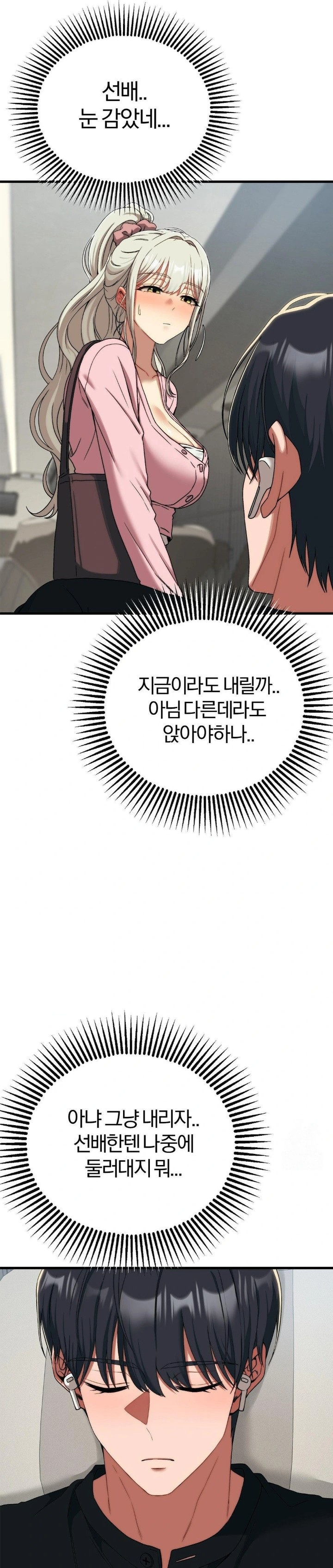 Adult Reading Club Raw - Chapter 15 [photo 9] - MangaPorn