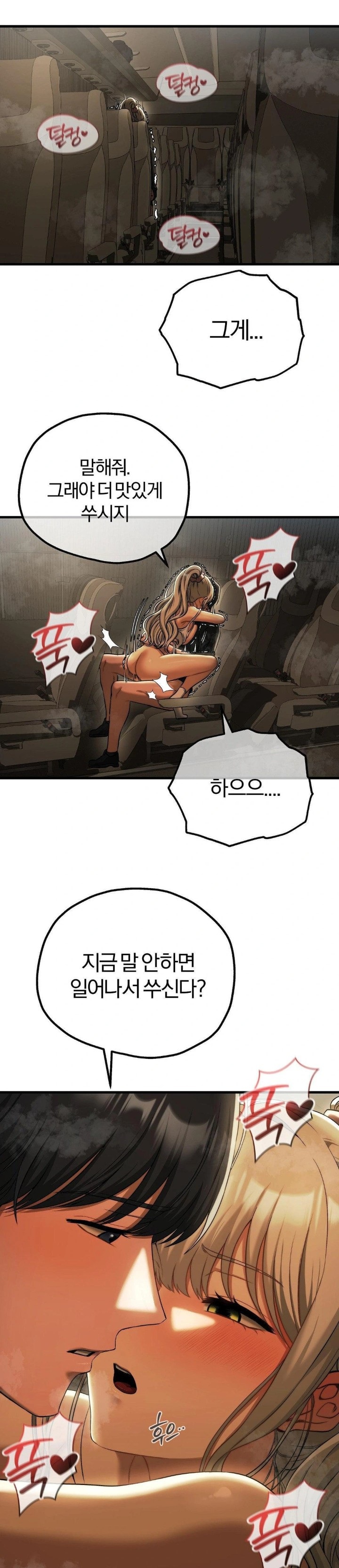 Adult Reading Club Raw - Chapter 17 [photo 13] - MangaPorn