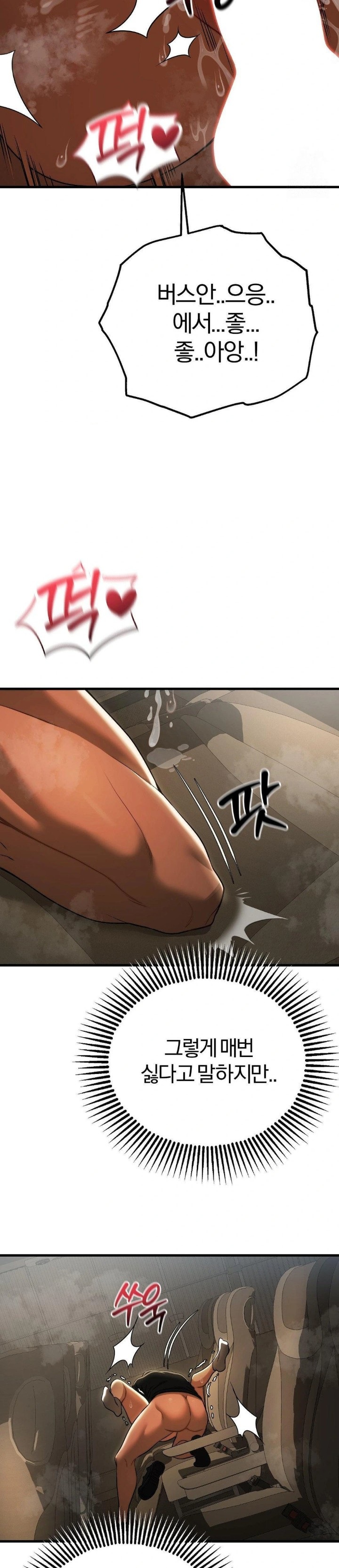 Adult Reading Club Raw - Chapter 17 [photo 24] - MangaPorn