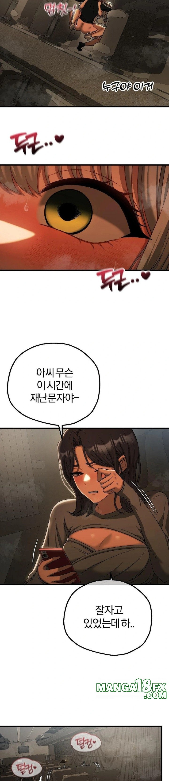 Adult Reading Club Raw - Chapter 17 [photo 28] - MangaPorn