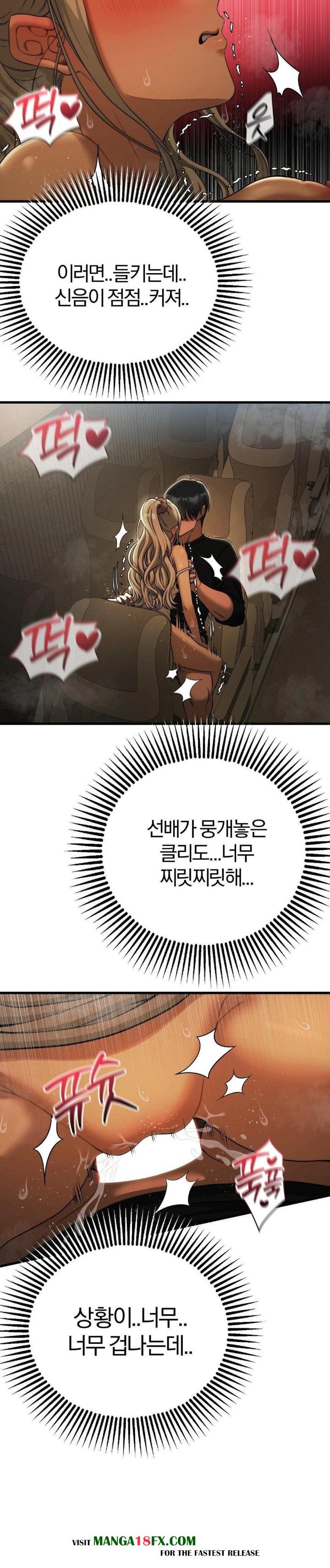 Adult Reading Club Raw - Chapter 17 [photo 5] - MangaPorn