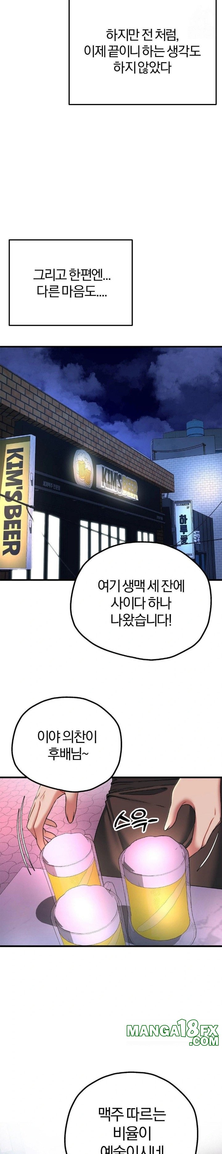 Adult Reading Club Raw - Chapter 18 [photo 20] - MangaPorn