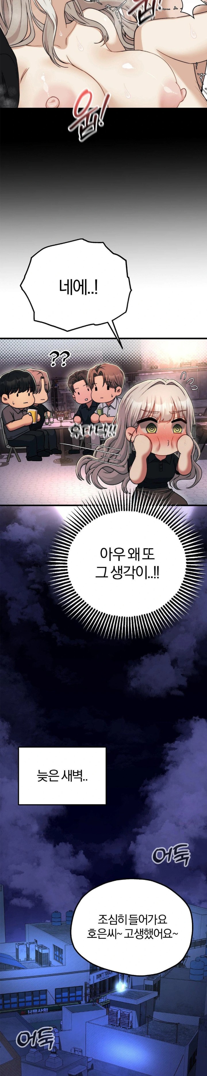 Adult Reading Club Raw - Chapter 18 [photo 24] - MangaPorn