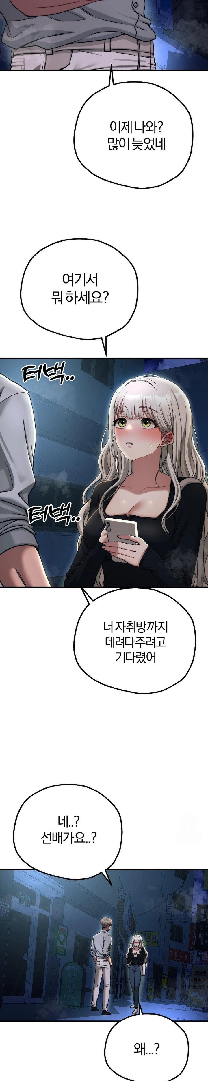 Adult Reading Club Raw - Chapter 18 [photo 28] - MangaPorn