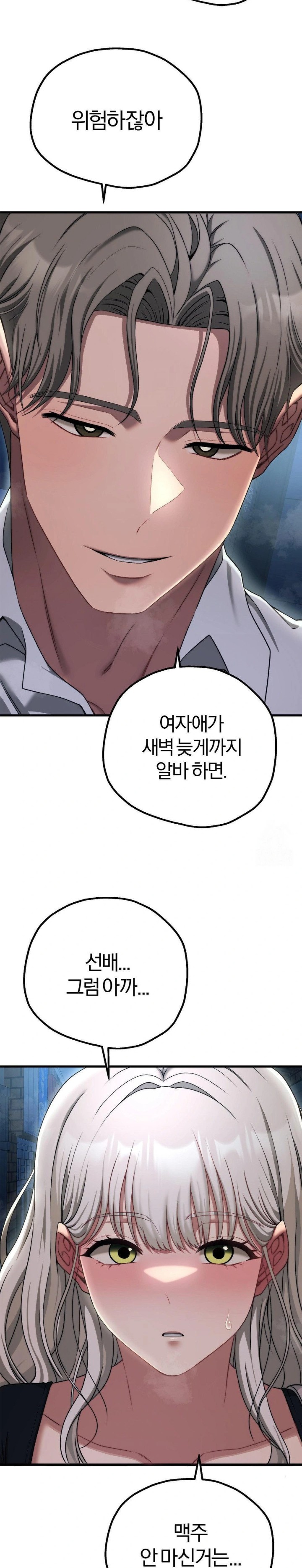 Adult Reading Club Raw - Chapter 18 [photo 29] - MangaPorn