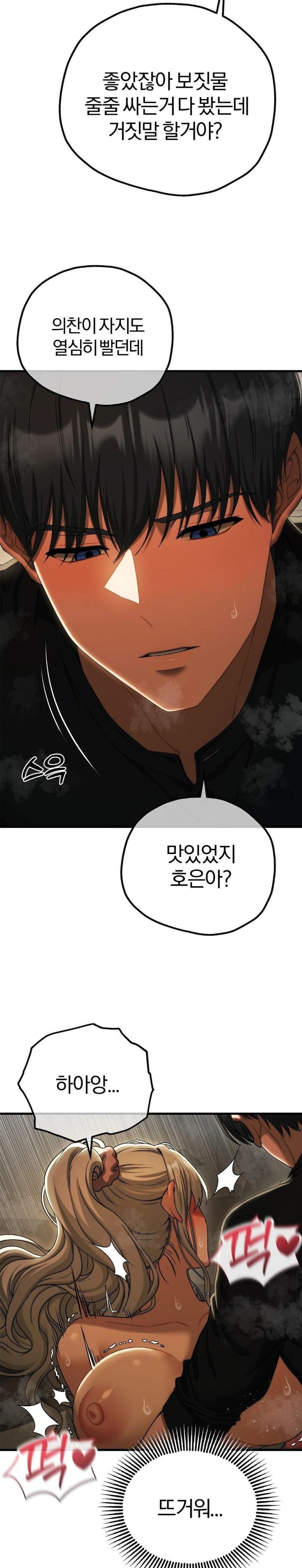 Adult Reading Club Raw - Chapter 18 [photo 6] - MangaPorn