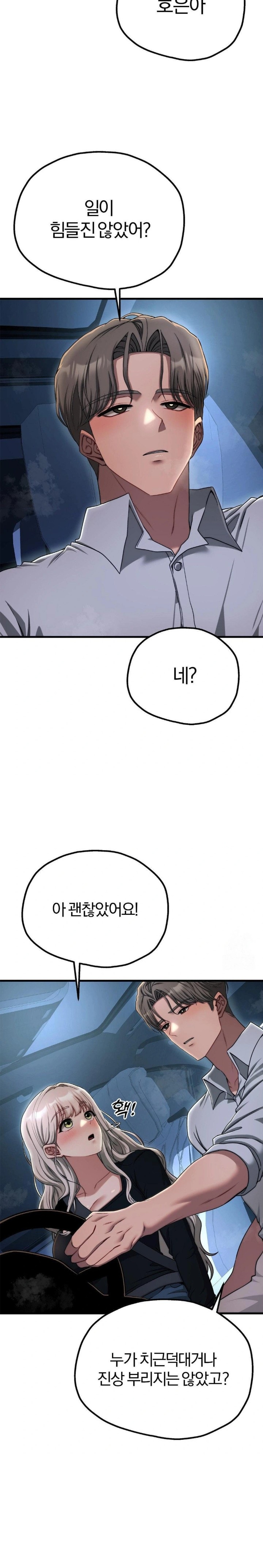 Adult Reading Club Raw - Chapter 19 [photo 10] - MangaPorn