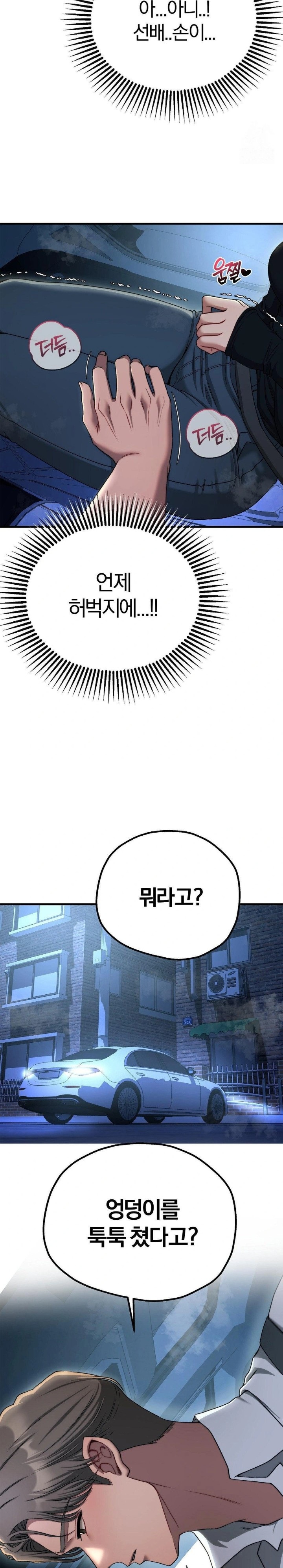 Adult Reading Club Raw - Chapter 19 [photo 15] - MangaPorn