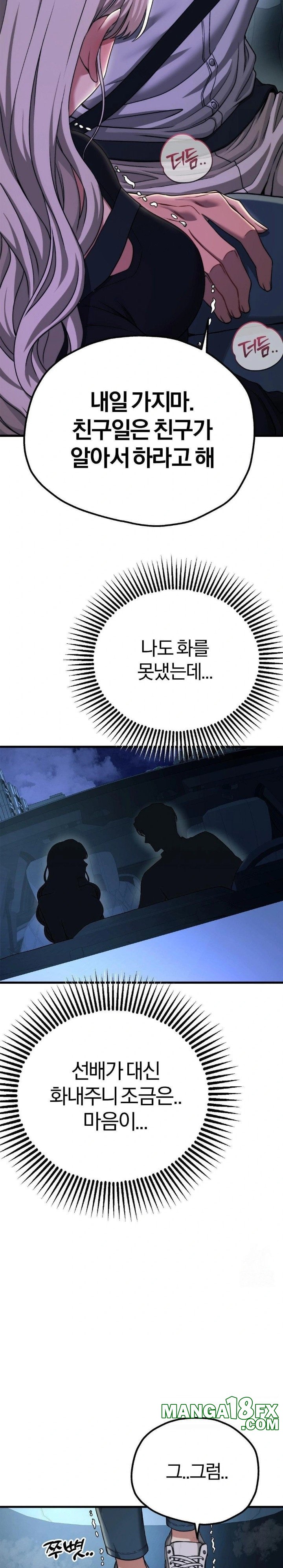 Adult Reading Club Raw - Chapter 19 [photo 18] - MangaPorn