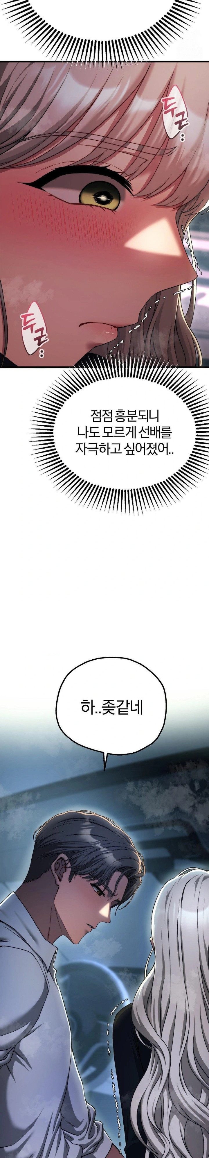 Adult Reading Club Raw - Chapter 19 [photo 24] - MangaPorn