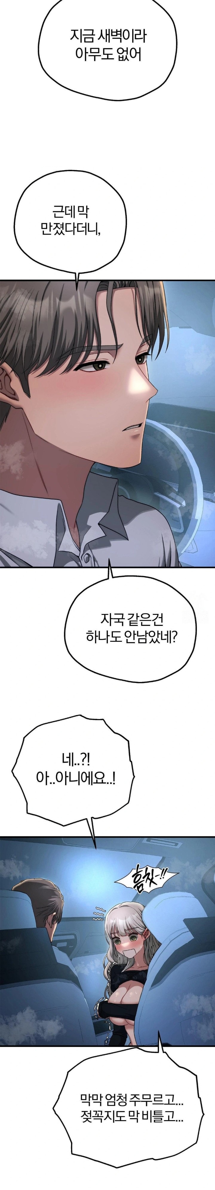 Adult Reading Club Raw - Chapter 19 [photo 28] - MangaPorn