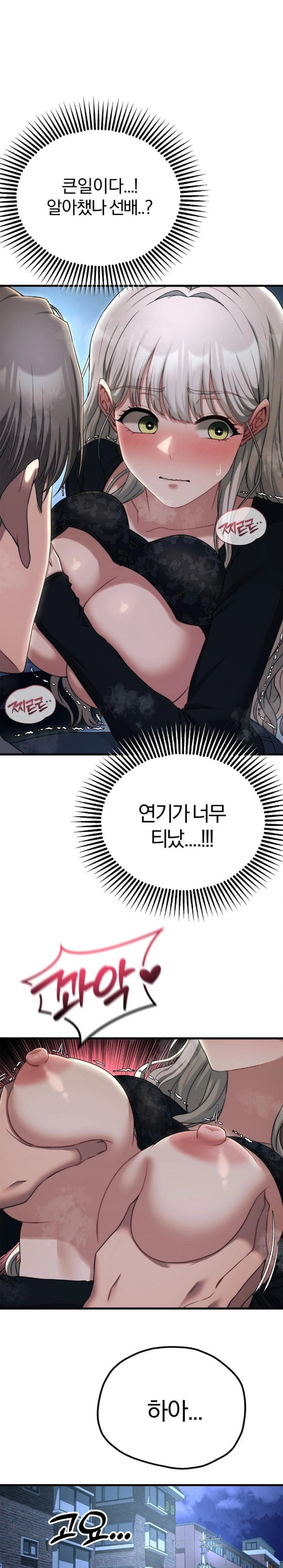 Adult Reading Club Raw - Chapter 19 [photo 29] - MangaPorn