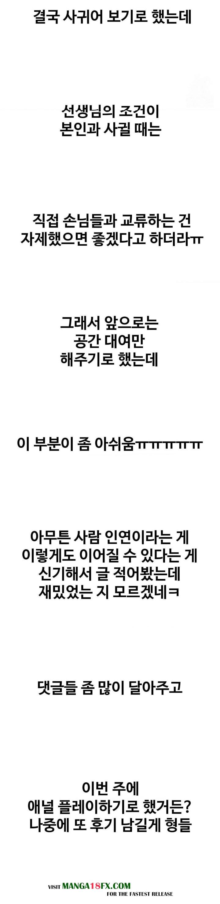 Could it Be True? Raw - Chapter 51 [photo 11] - MangaPorn