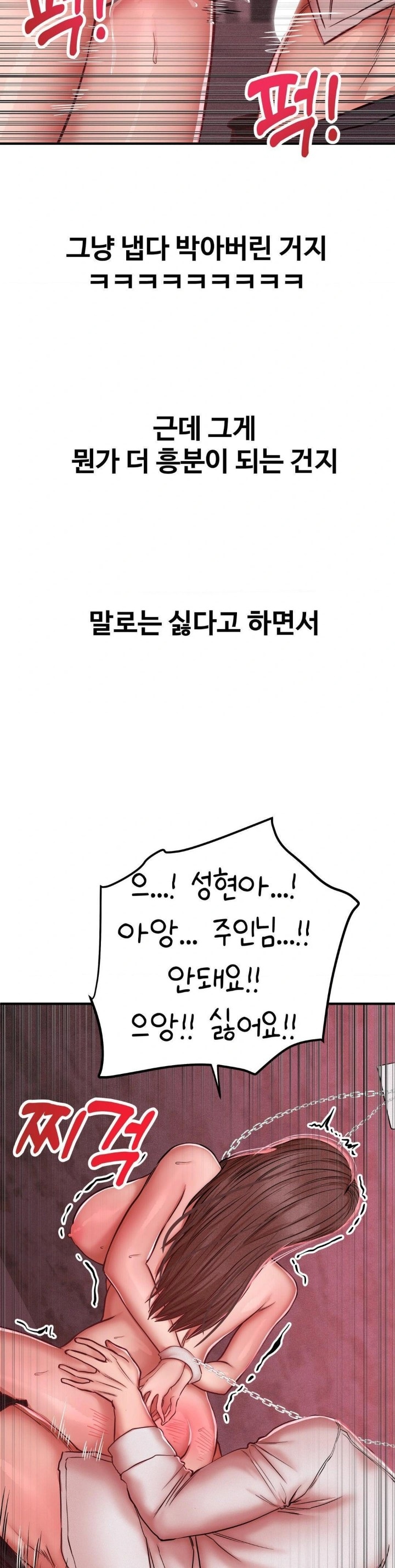 Could it Be True? Raw - Chapter 51 [photo 2] - MangaPorn