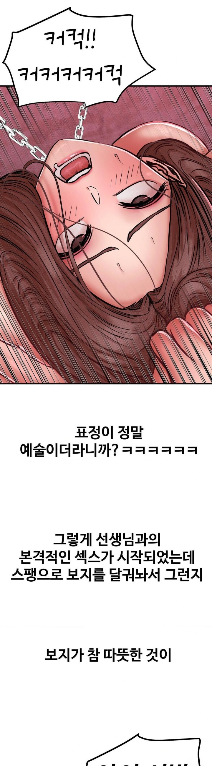 Could it Be True? Raw - Chapter 51 [photo 4] - MangaPorn