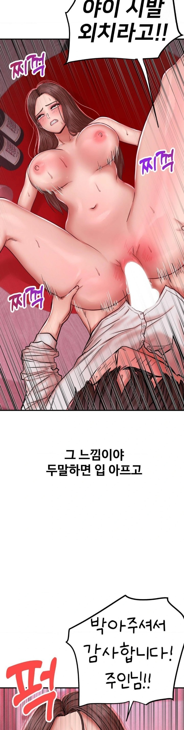 Could it Be True? Raw - Chapter 51 [photo 5] - MangaPorn