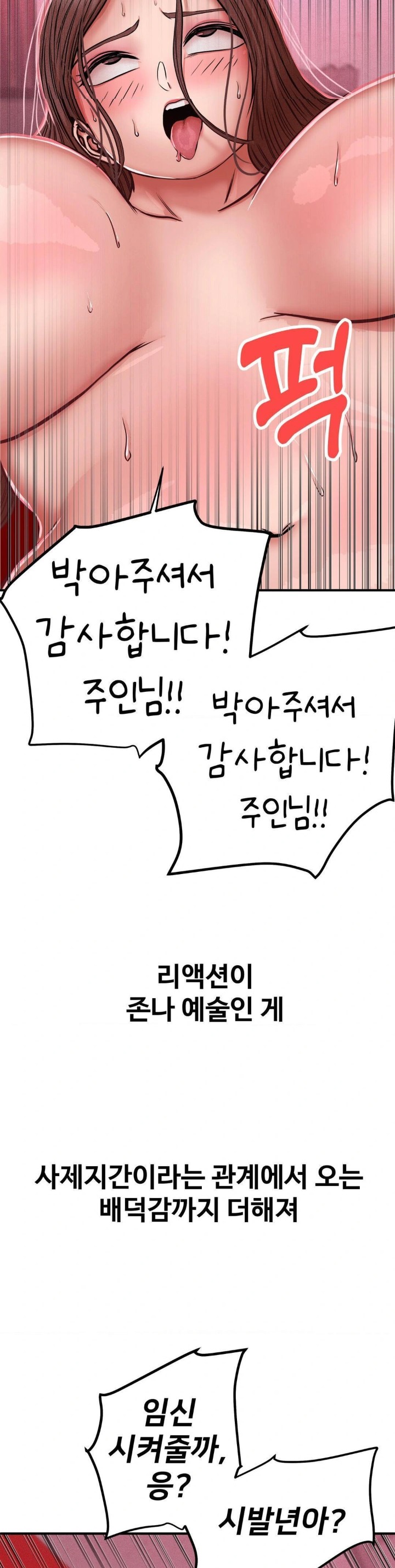 Could it Be True? Raw - Chapter 51 [photo 6] - MangaPorn