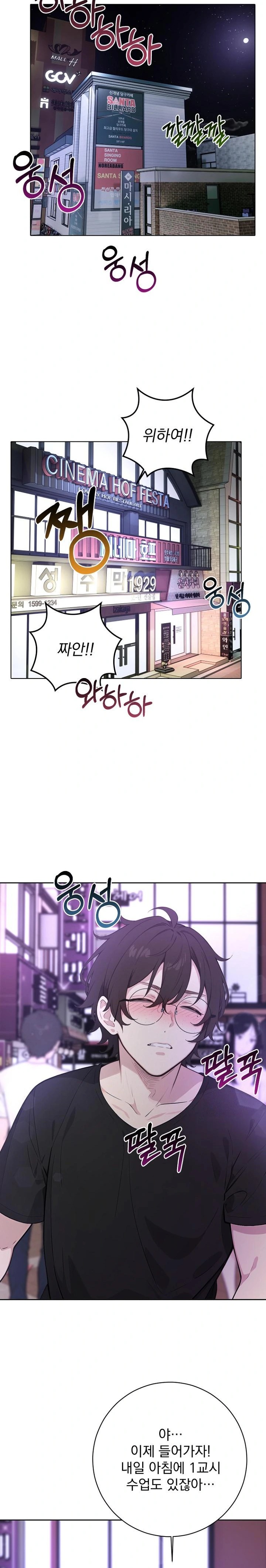 Wish Note Raw - Chapter 1 [photo 11] - MangaPorn