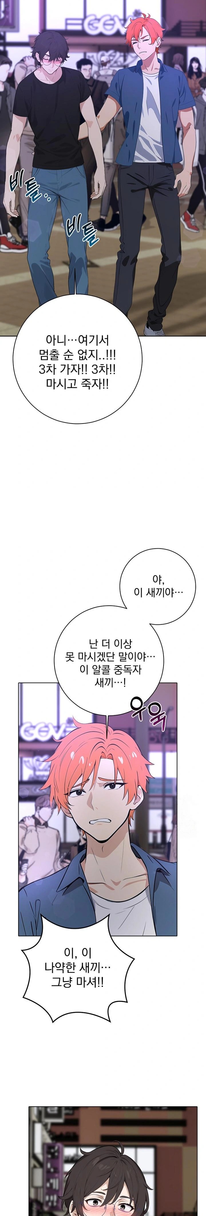 Wish Note Raw - Chapter 1 [photo 12] - MangaPorn