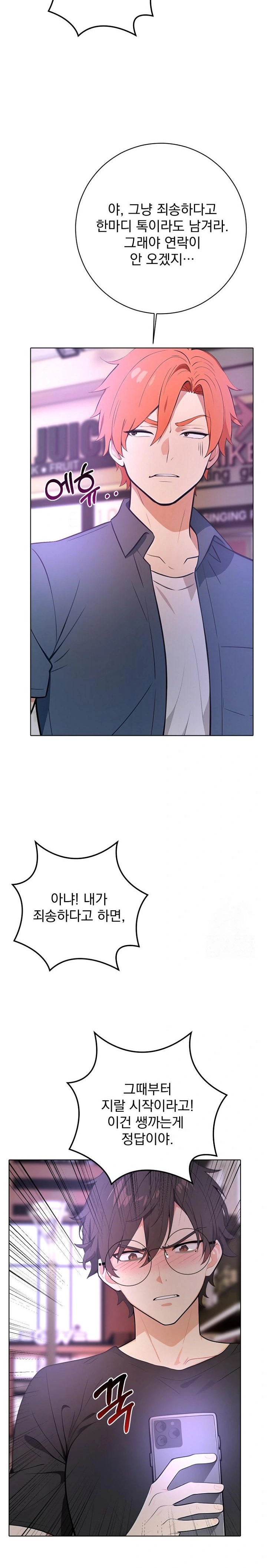 Wish Note Raw - Chapter 1 [photo 14] - MangaPorn