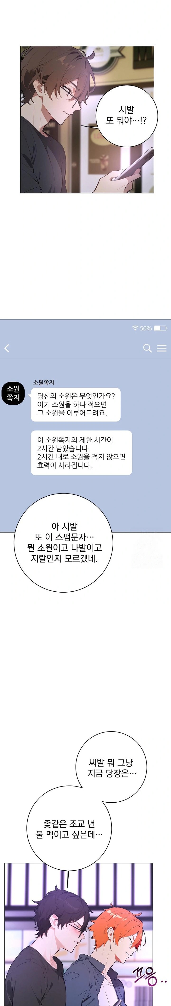 Wish Note Raw - Chapter 1 [photo 16] - MangaPorn