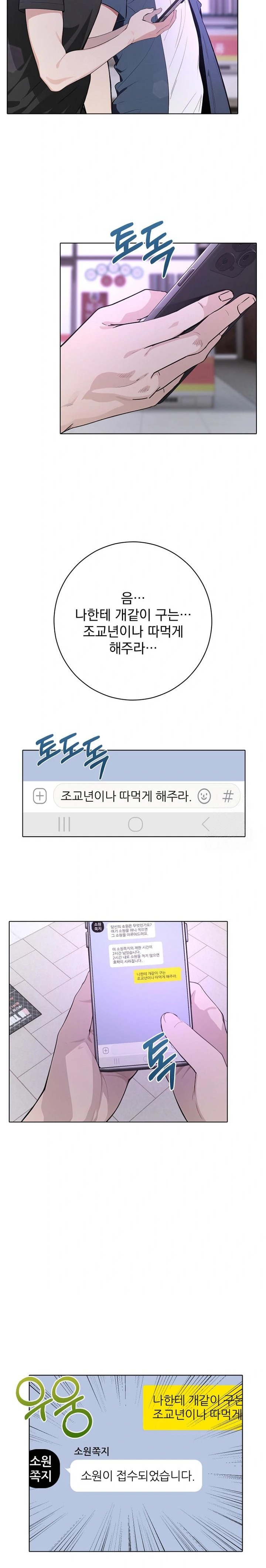 Wish Note Raw - Chapter 1 [photo 17] - MangaPorn