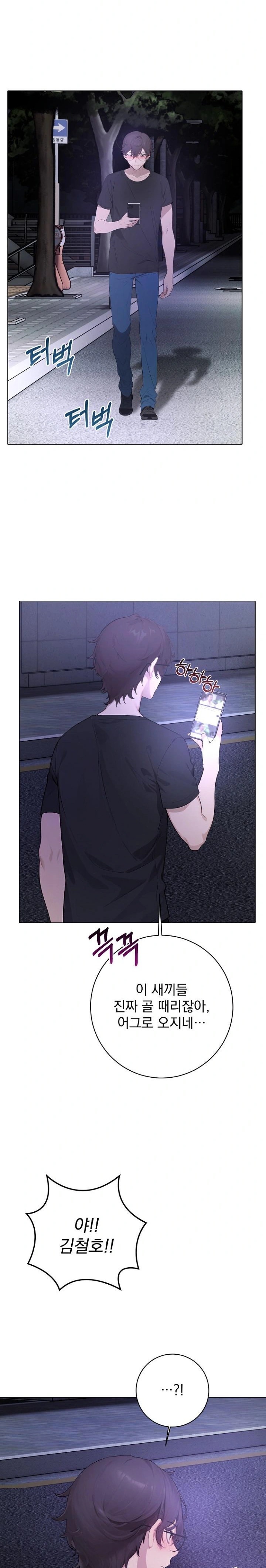 Wish Note Raw - Chapter 1 [photo 21] - MangaPorn