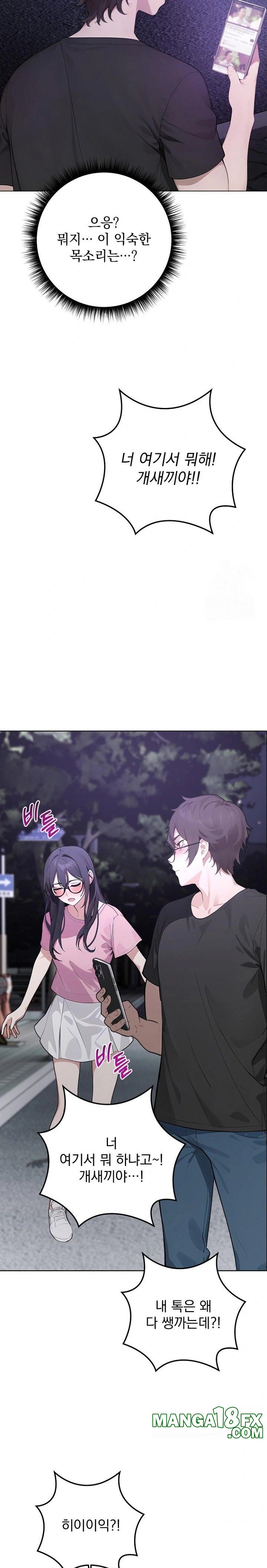 Wish Note Raw - Chapter 1 [photo 22] - MangaPorn