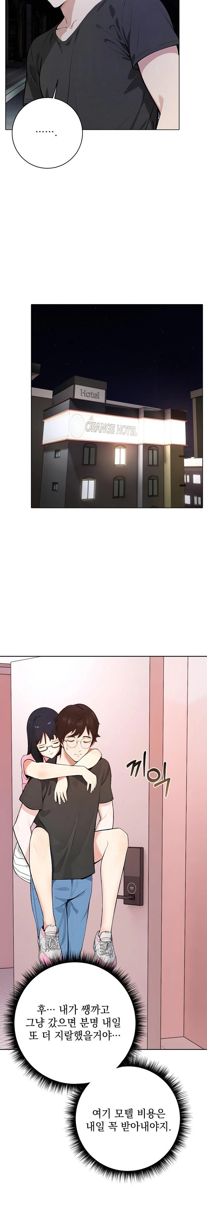 Wish Note Raw - Chapter 1 [photo 25] - MangaPorn